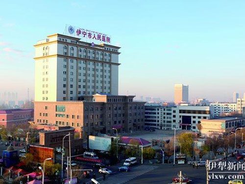 伊宁市人民医院