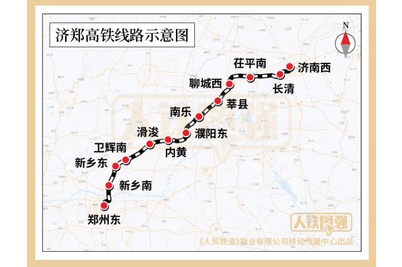 济郑高铁明日全线贯通 济南-郑州最快103分钟可达