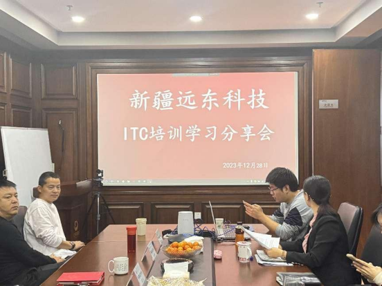 新疆远东科技开展“ITC培训学习分享会”
