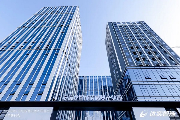达实创新方案打造智慧低碳园区空间