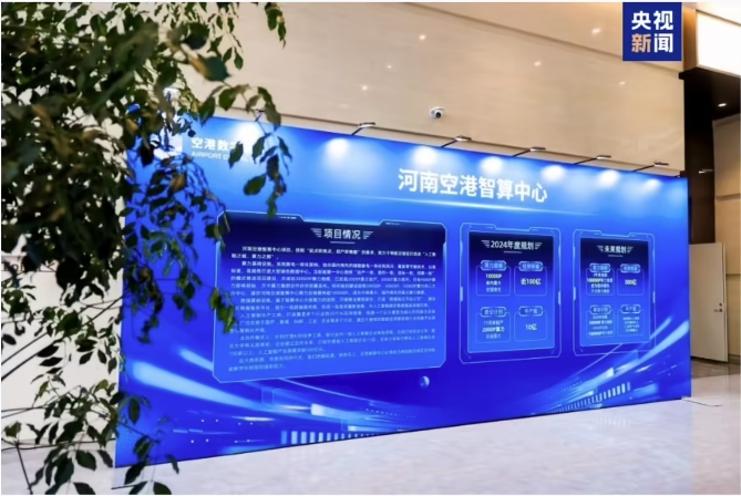 我国中部地区最大智算中心在河南郑州正