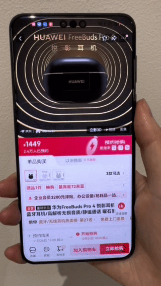 京东发布＂全球首个裸眼3D商品营销方案
