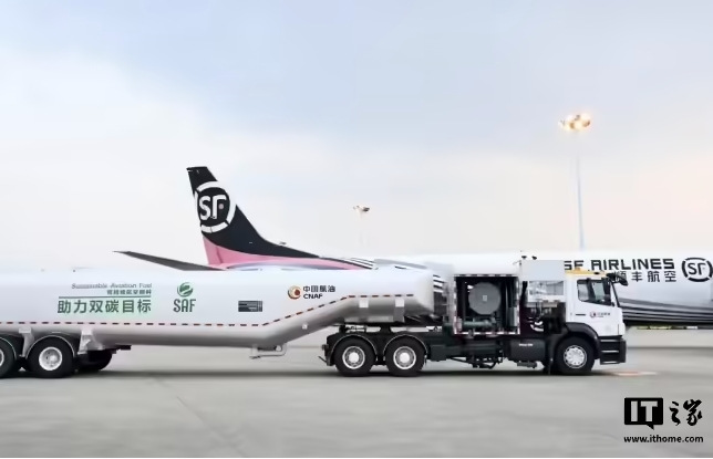 顺丰实现国内全货机首次可持续航空燃料