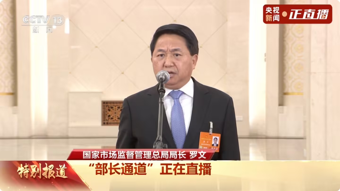 今年将制定出台直播电商监管办法