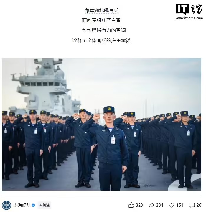 我国第四艘075两栖攻击舰确认命名＂湖北