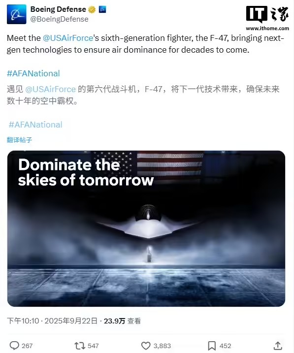 美国宣布其首架F-47隐形战机已投产
