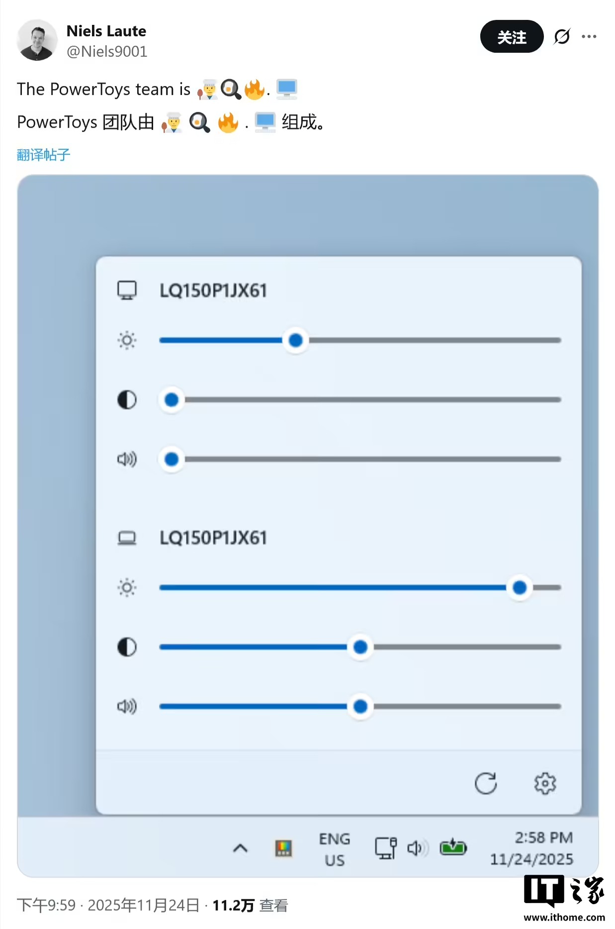 微软PowerToys将推原生显示器管理工具