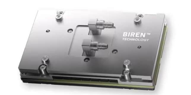 GPU公司壁仞科技香港IPO拟发行逾2.47亿股