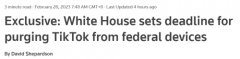 30天内卸载TikTok，美国又双叒叕掀桌了