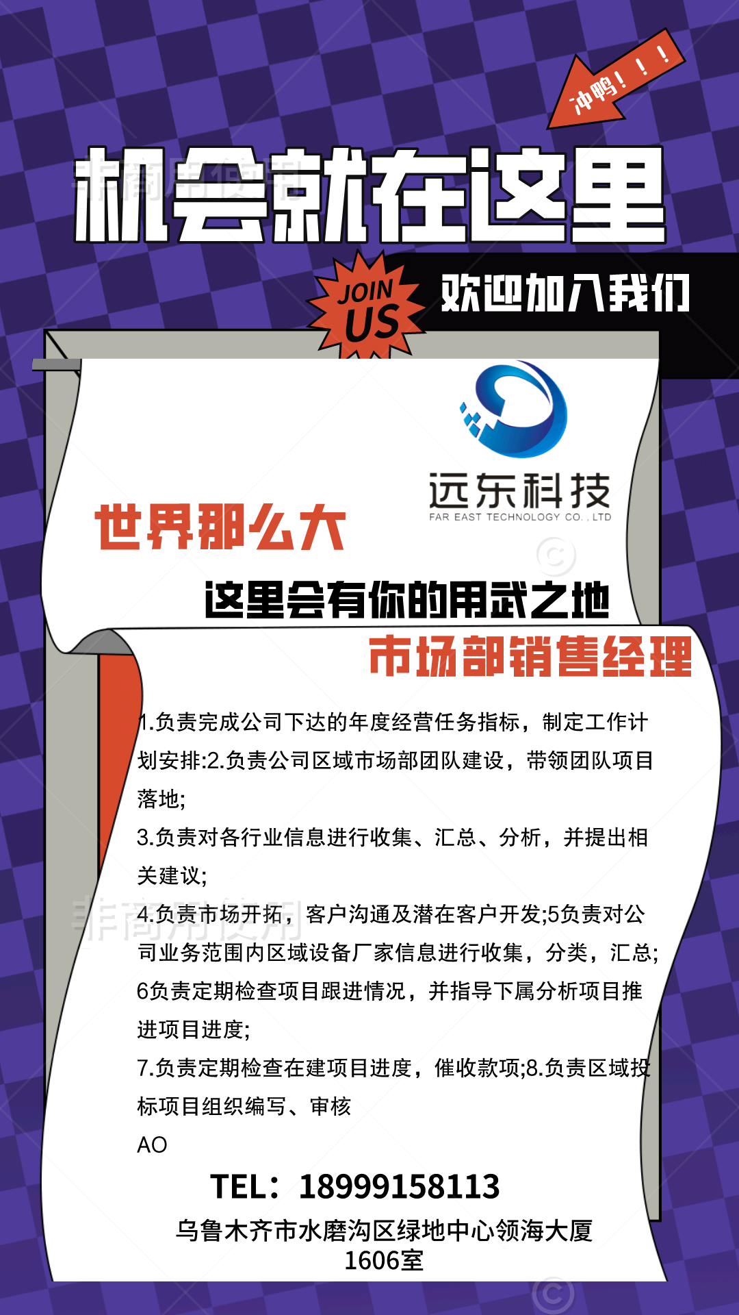 人才招聘